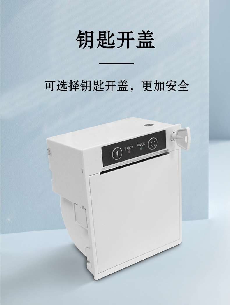 鑰匙開蓋，可選擇鑰匙開蓋版本，更加安全
